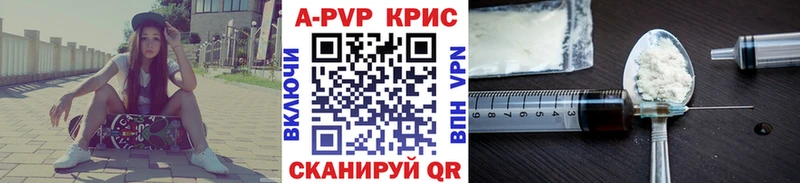 A-PVP СК КРИС  нарко площадка Telegram  Конаково 