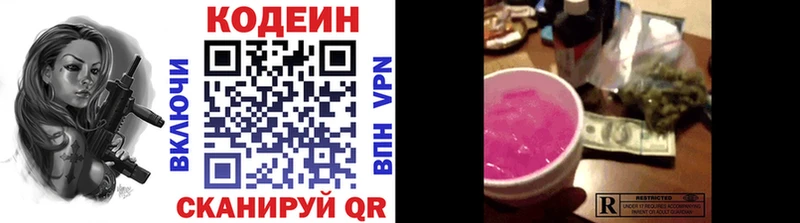 Кодеиновый сироп Lean напиток Lean (лин)  Конаково 