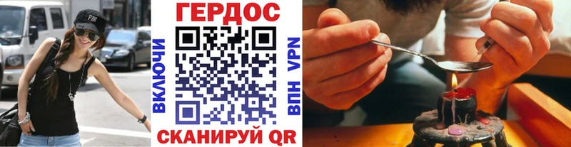 ГЕРОИН Heroin  Конаково 