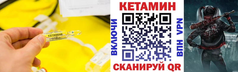 КЕТАМИН VHQ  Конаково 