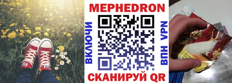 МЕФ мяу мяу Конаково
