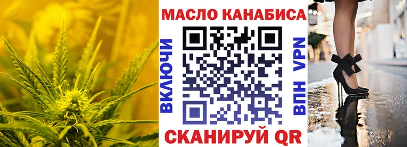 ТГК THC oil  Конаково 